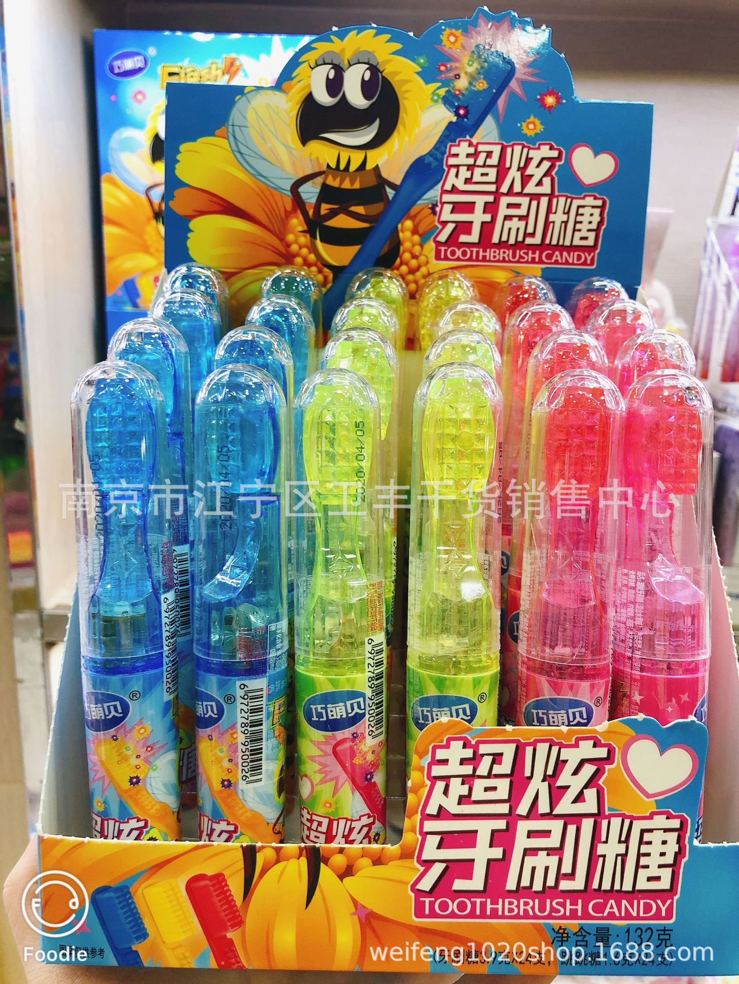 炫彩牙刷糖 含跳跳糖1*24支 /盒 整箱 6盒