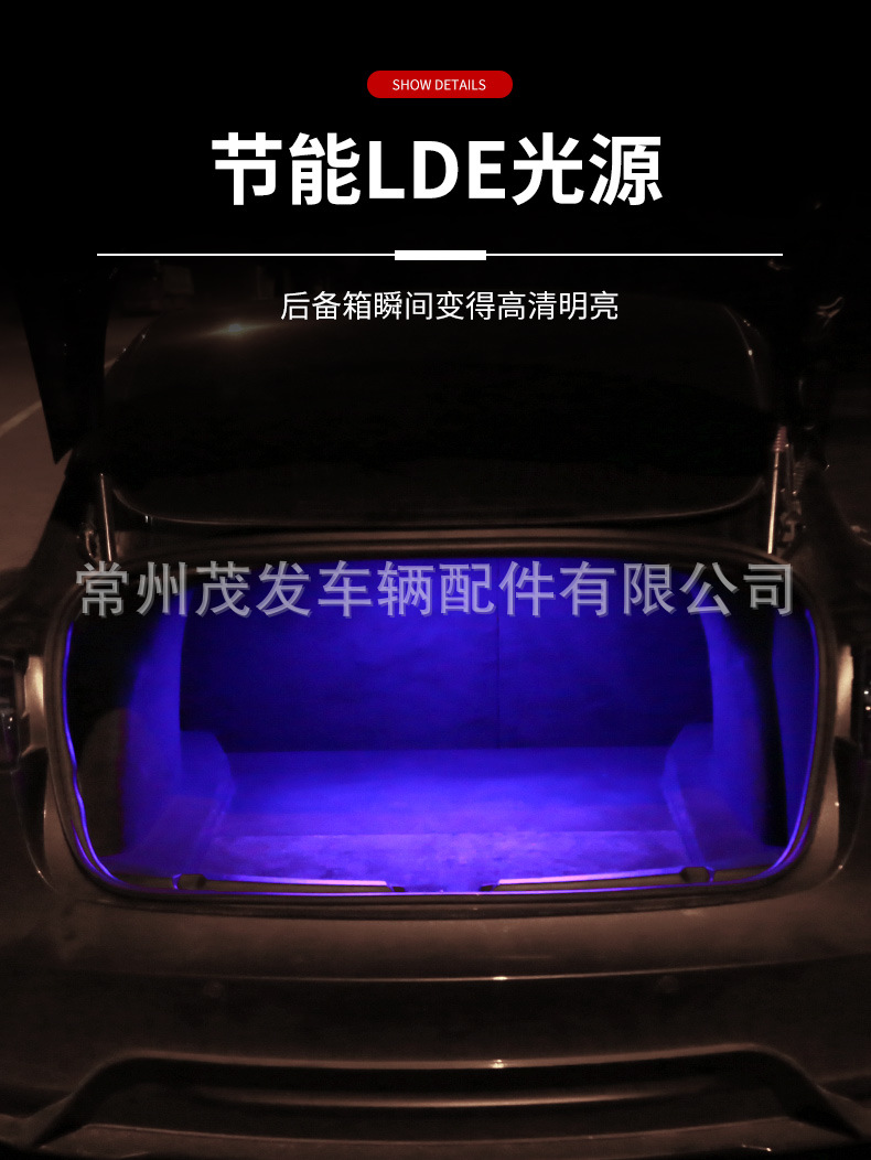 适用tesla特斯拉model3sx照明灯后备箱内饰汽车改装配件氛围灯3