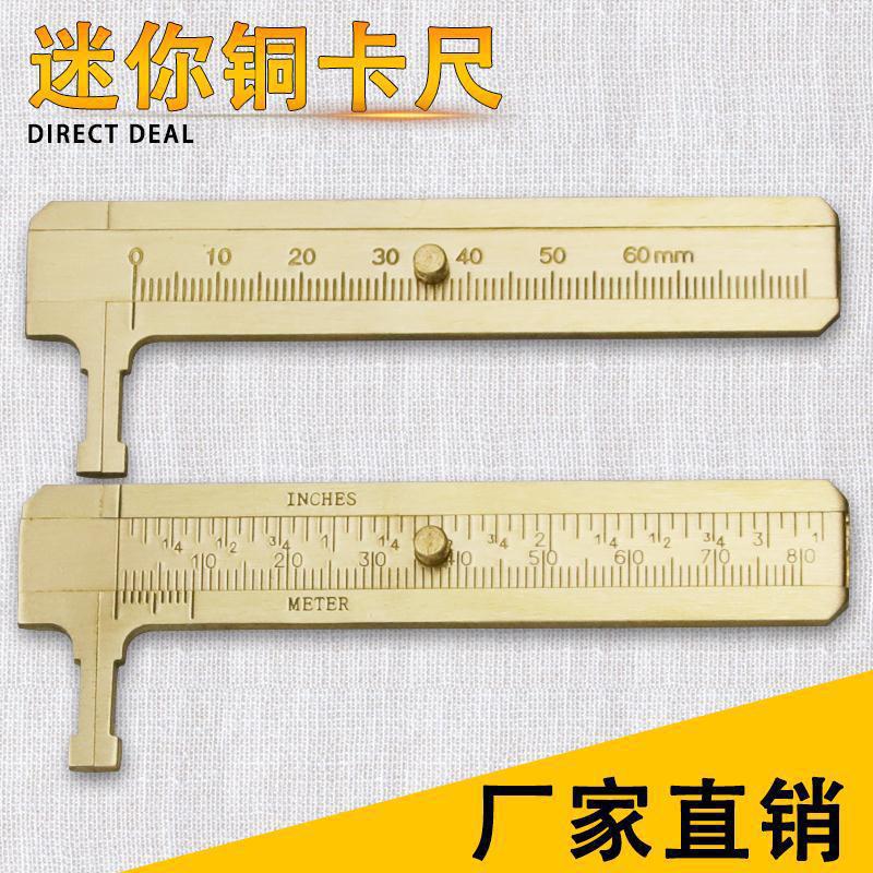 迷你黄铜卡尺便携式游铜标尺户外工具文玩测量尺子复古纯铜
