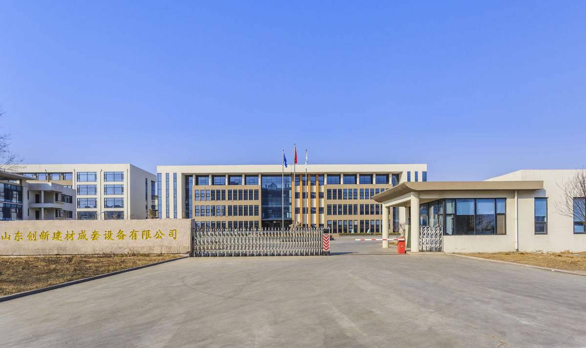 山东创新建材成套设备有限公司