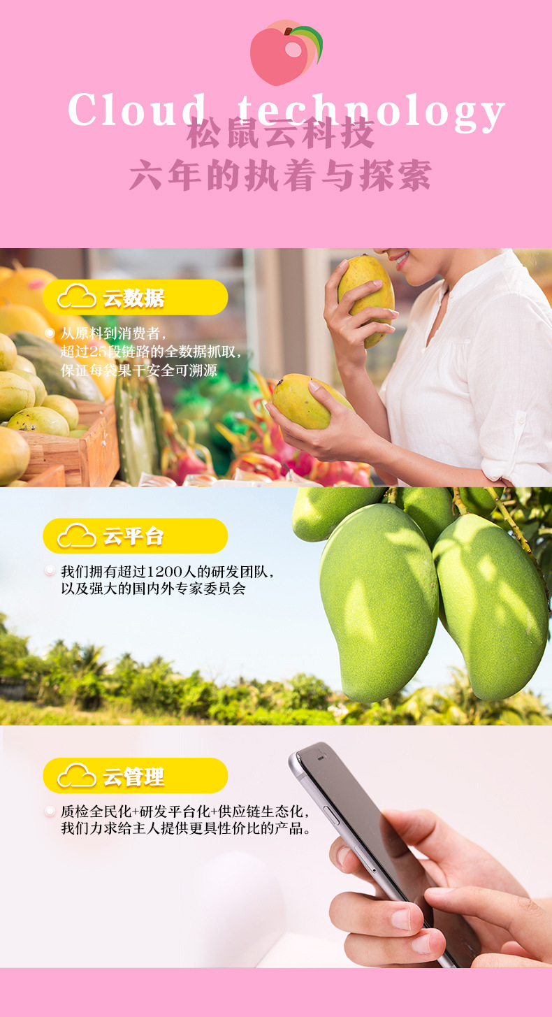 【三只松鼠_白桃干106g/袋】休闲零食果脯蜜饯水果干桃肉