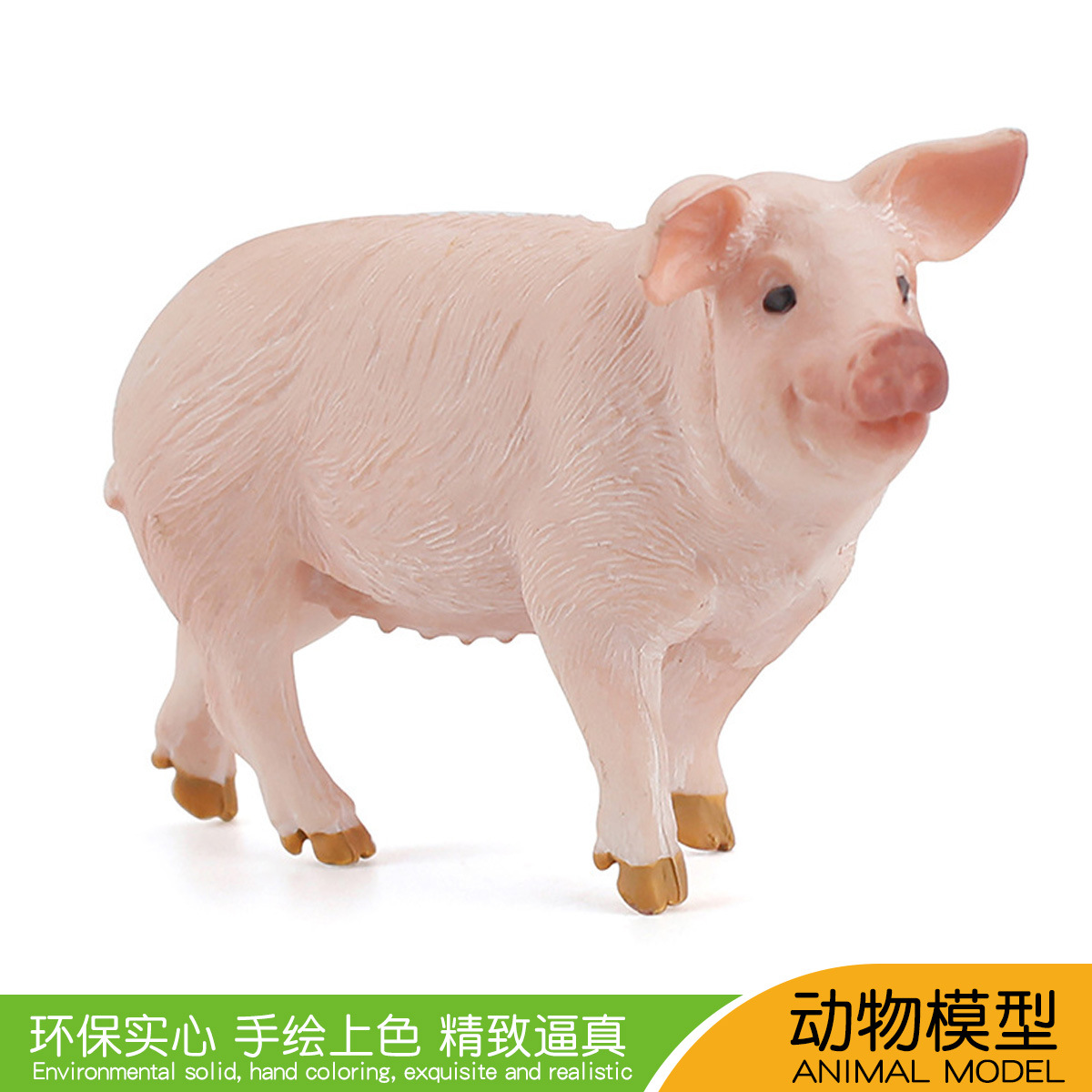 仿真农场家畜动物模型母猪实心工艺摆件站立猪模型儿童早教认知