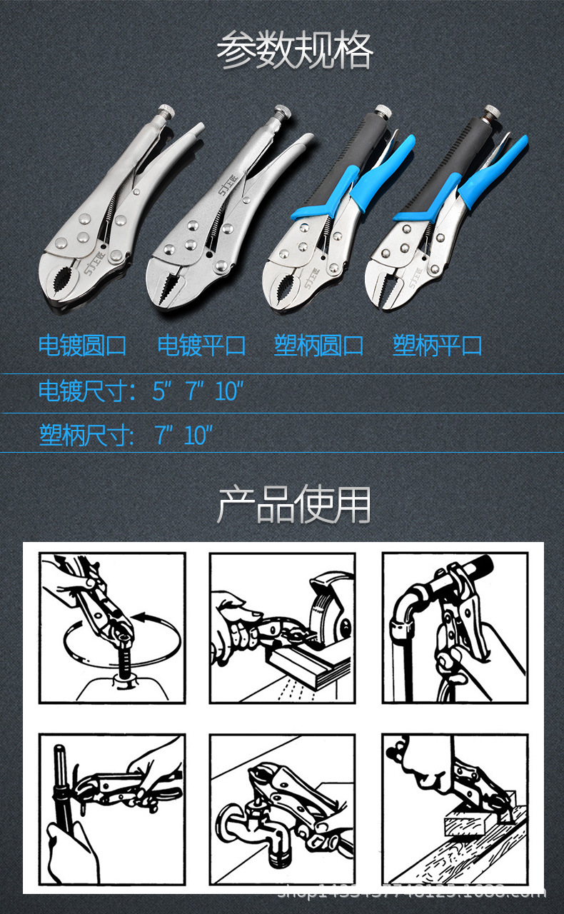 品牌         sj/上匠       型号         上匠【5寸圆口】大力钳