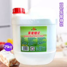 双桥果糖25公斤 奶茶专用果糖F55/F60果葡糖浆甜品原料广东省包邮
