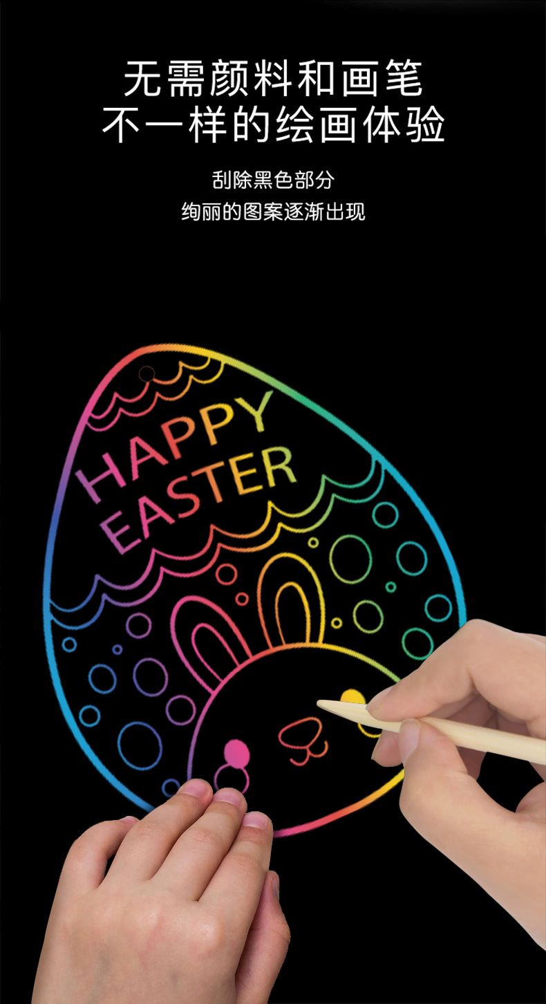 儿童炫彩刮刮画套装diy复活节挂饰彩蛋刮画纸小兔子装饰刮画蛋