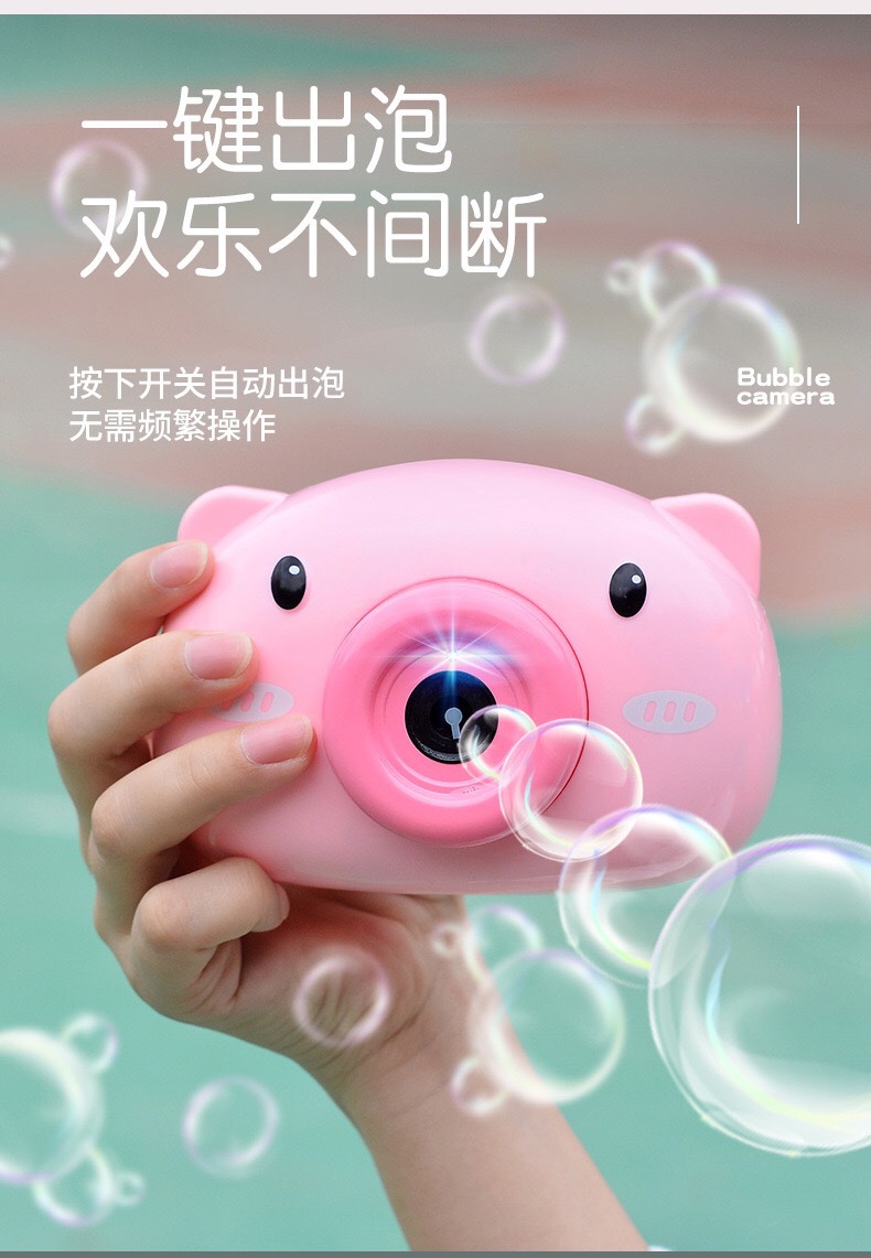 抖音爆款网红小猪泡泡机全自动灯光音乐吹泡泡萌趣卡通照相机玩具