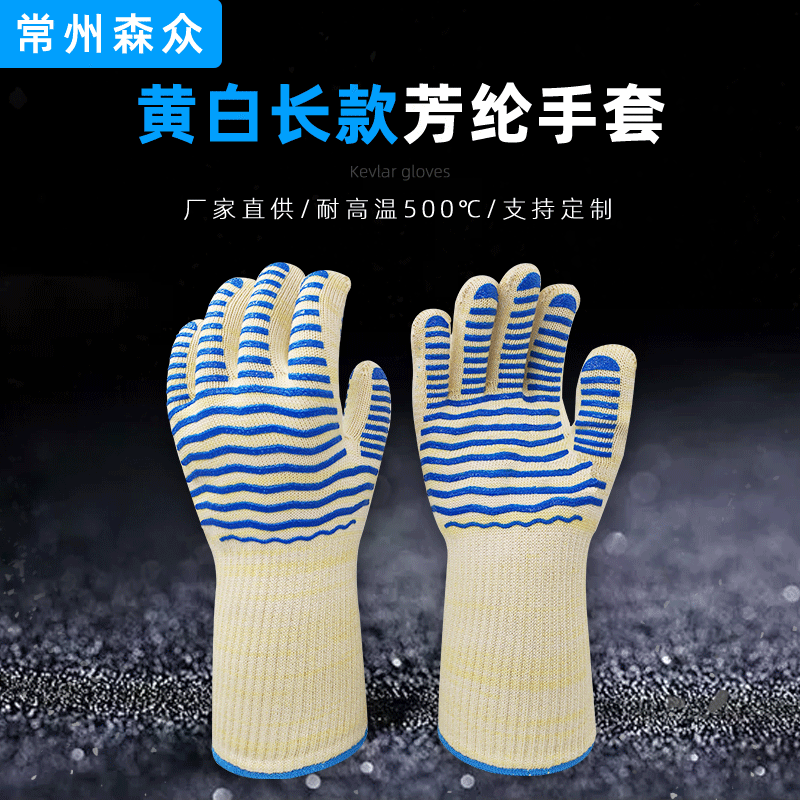 耐高温手套350度500度芳纶棉隔热防烫抗磨五指手套烤箱厨房工业