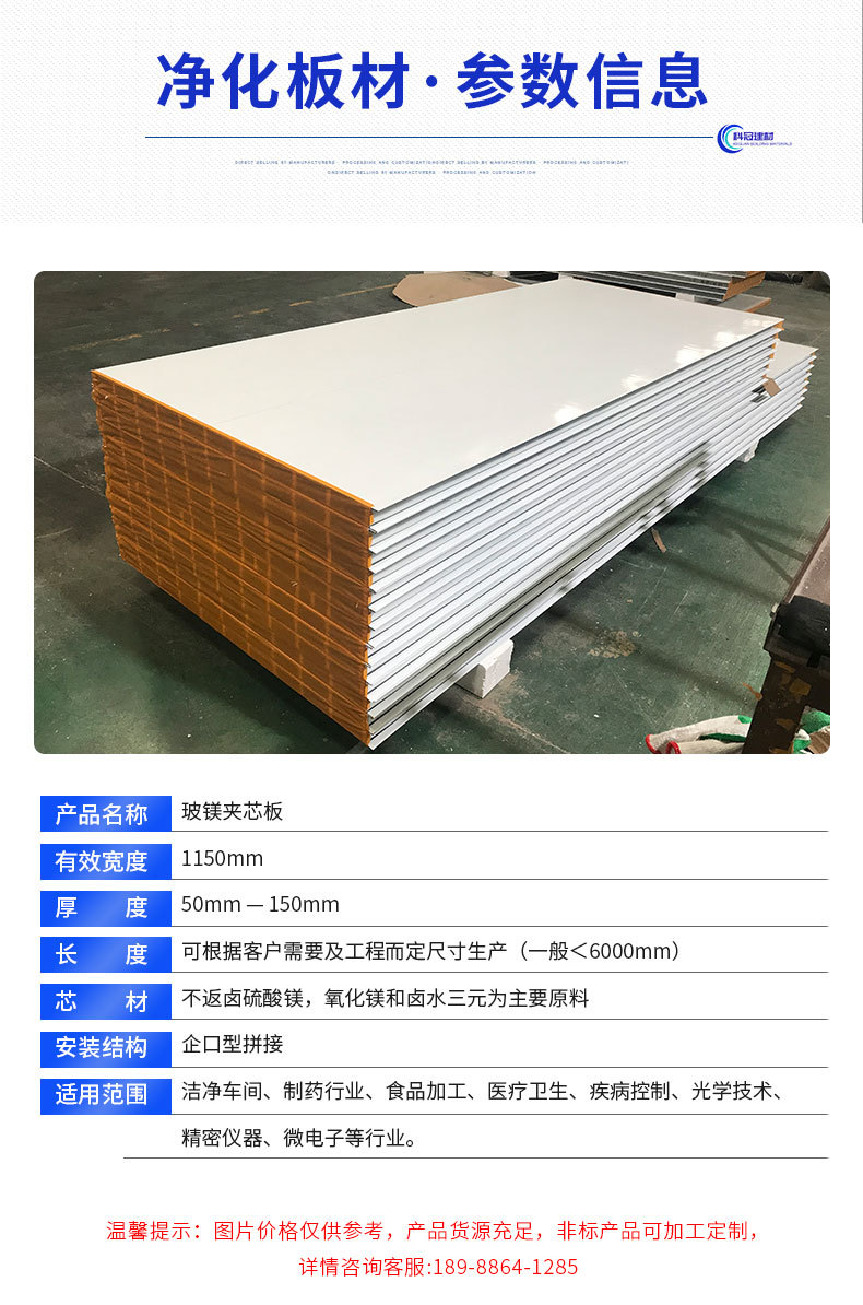 净化车间中空玻镁夹芯板 彩钢夹芯板a级防火