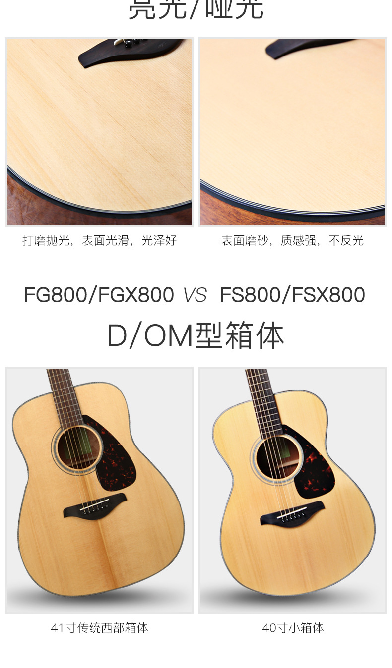 雅马哈吉他fg800 41英寸单板民谣吉他 40寸玫瑰木电箱木吉他