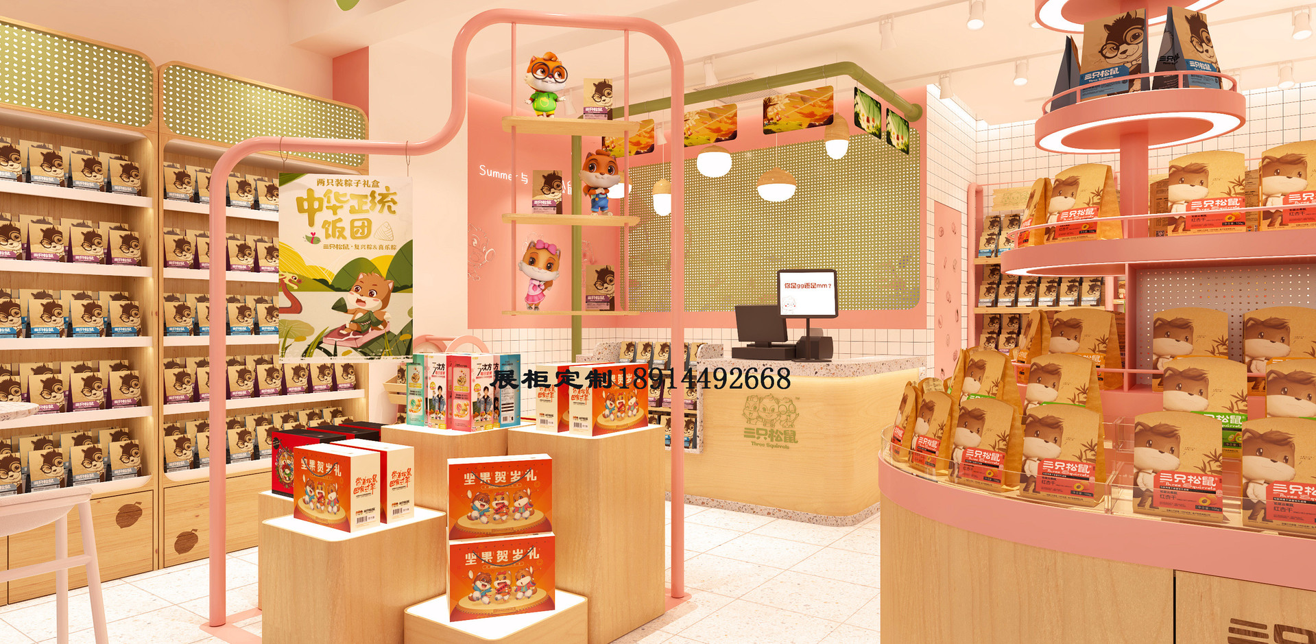 网红零食店三只松鼠店铺设计装修 展示柜道具收银台货架展柜定制