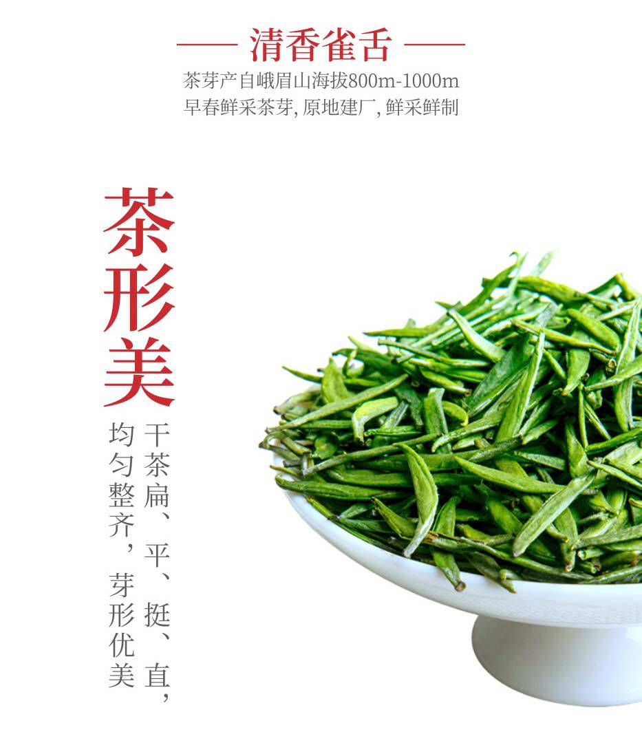 峨眉雪芽 红色礼盒180g 雀舌绿茶茉莉花茶红茶