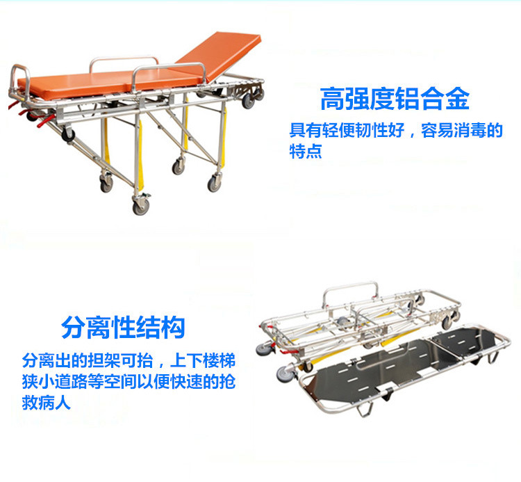 铝合金救护车担架 可分离式急救担架 120自动上车担架 救援担架车