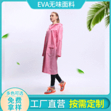 EVA果冻胶长衫 EVA果冻胶清新款成人雨衣 非一次性半透明雨衣