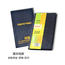 工厂批发铂然boran名片册名片本名片夹300名游戏卡收藏集定制LOGO