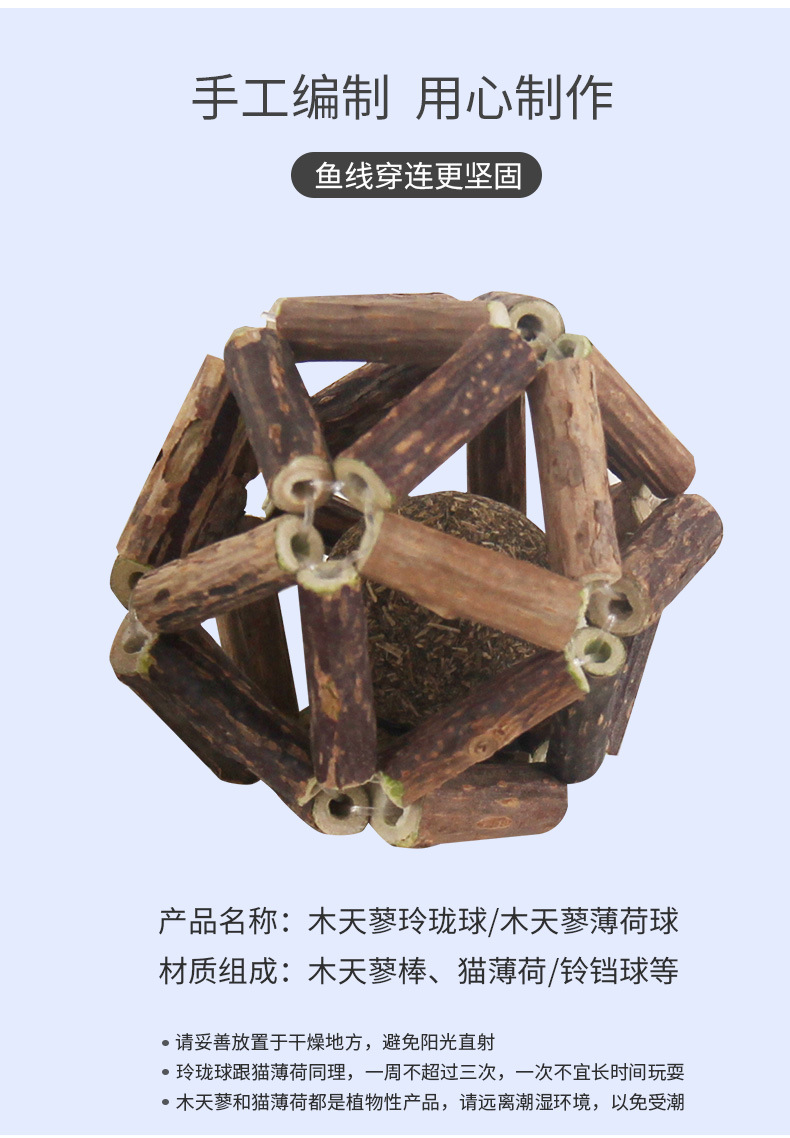木天蓼玲珑球虫瘿果猫咪零食薄荷球玩具磨牙洁齿吐毛营养化毛