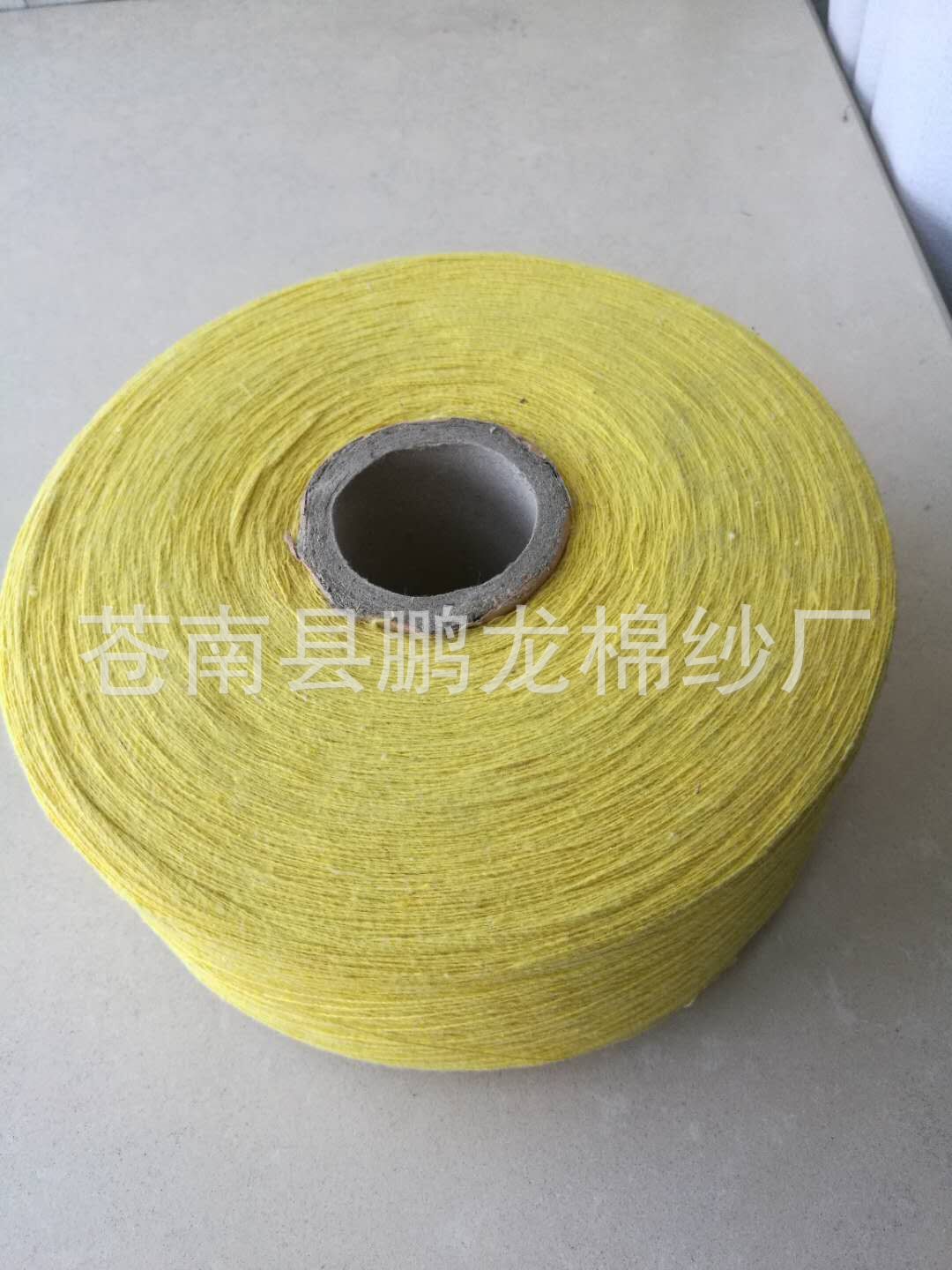 厂家供应10支黄色纱 用于织布纱(机针两用)    新产品