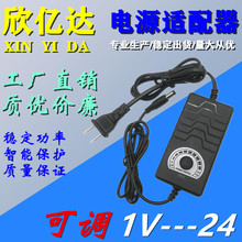 1-24v2a调速电源 微型电钻 led小风扇电源 可调速电源适配器