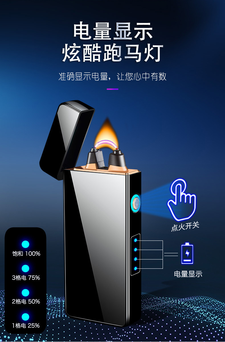 ht819大容量电池充电电弧打火机户外防风电量显示送礼佳品点烟器