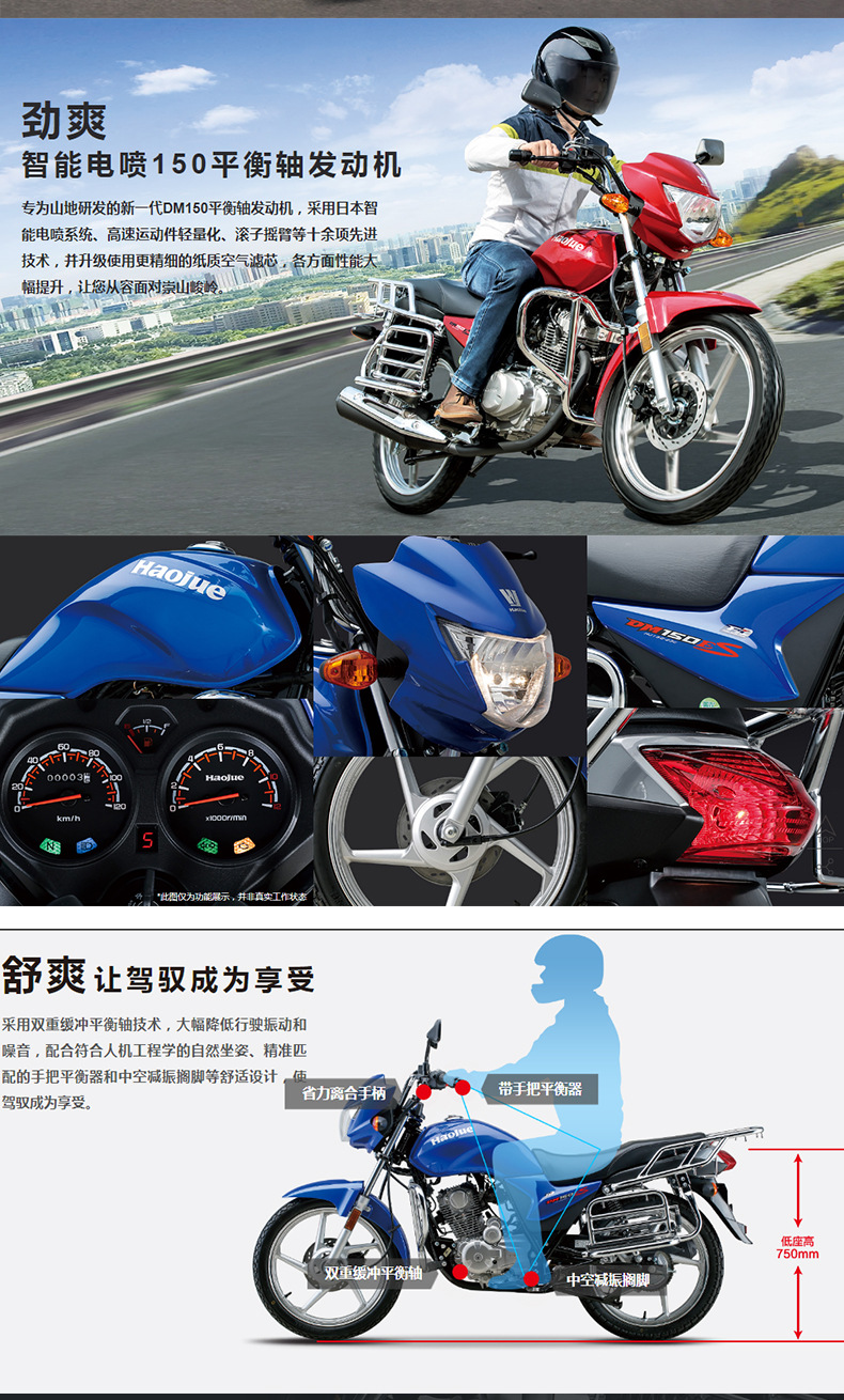 供应全新整车大长江豪爵牌翼爽款dh150es国四电喷男装摩托车150cc