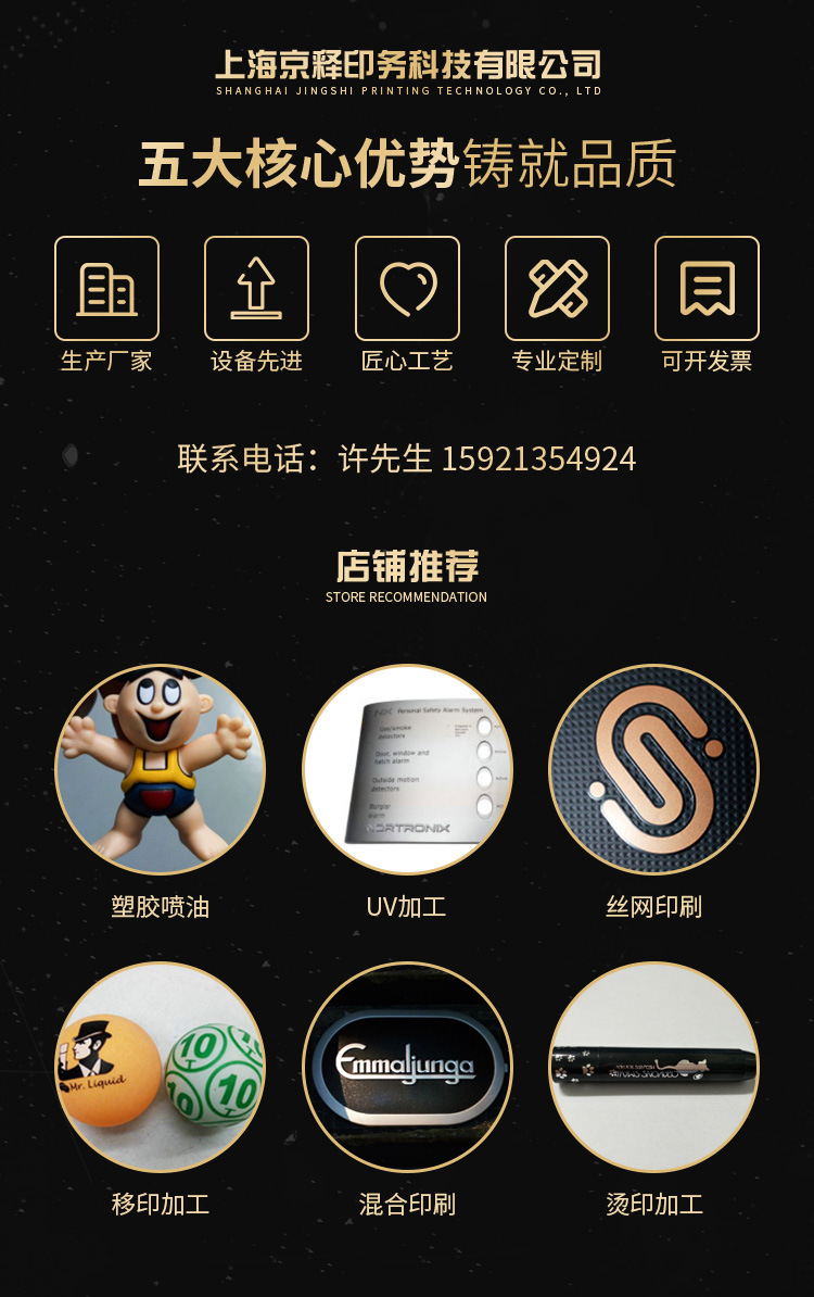 图形文字镭雕 镭射激光加工 厂家供应pc塑料印刷加工镭雕