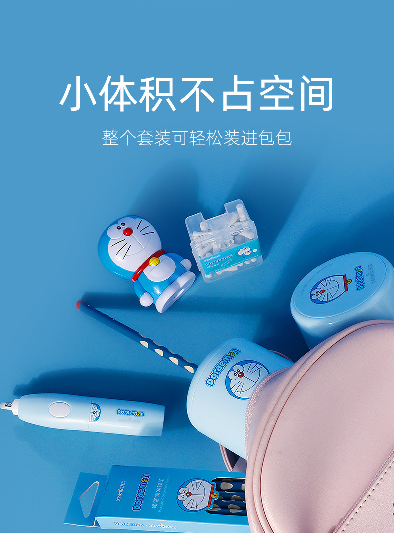 天文哆啦a梦联名款电动卷笔刀文具套装儿童学习用品三件套a8095-阿里