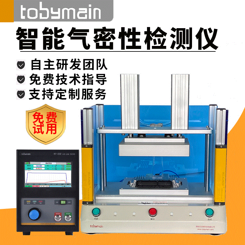 厂家直销气密性检漏仪ipx7防水测试仪直压式气密测漏设备