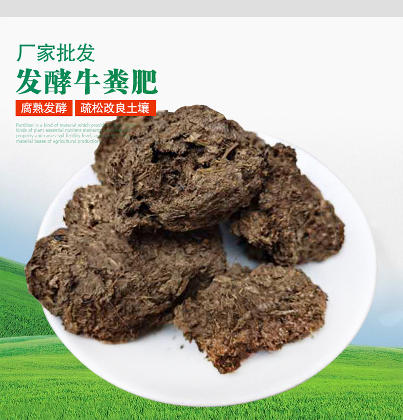 型号         /       产品名称         发酵牛粪肥       cas