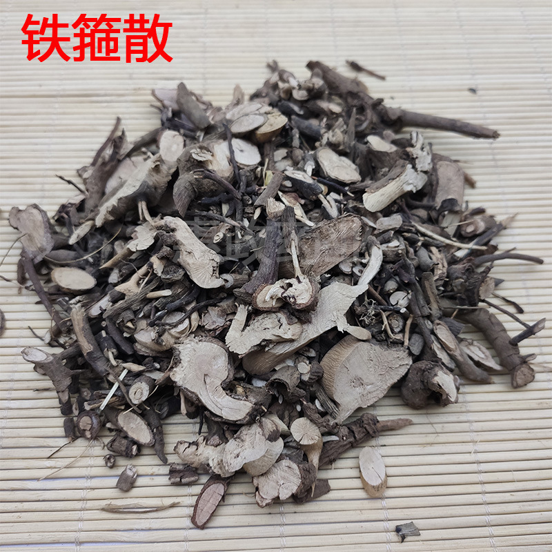 批零养生中药材铁箍散香血藤黄龙藤蛇毒药香巴戟秤砣根野五味优惠