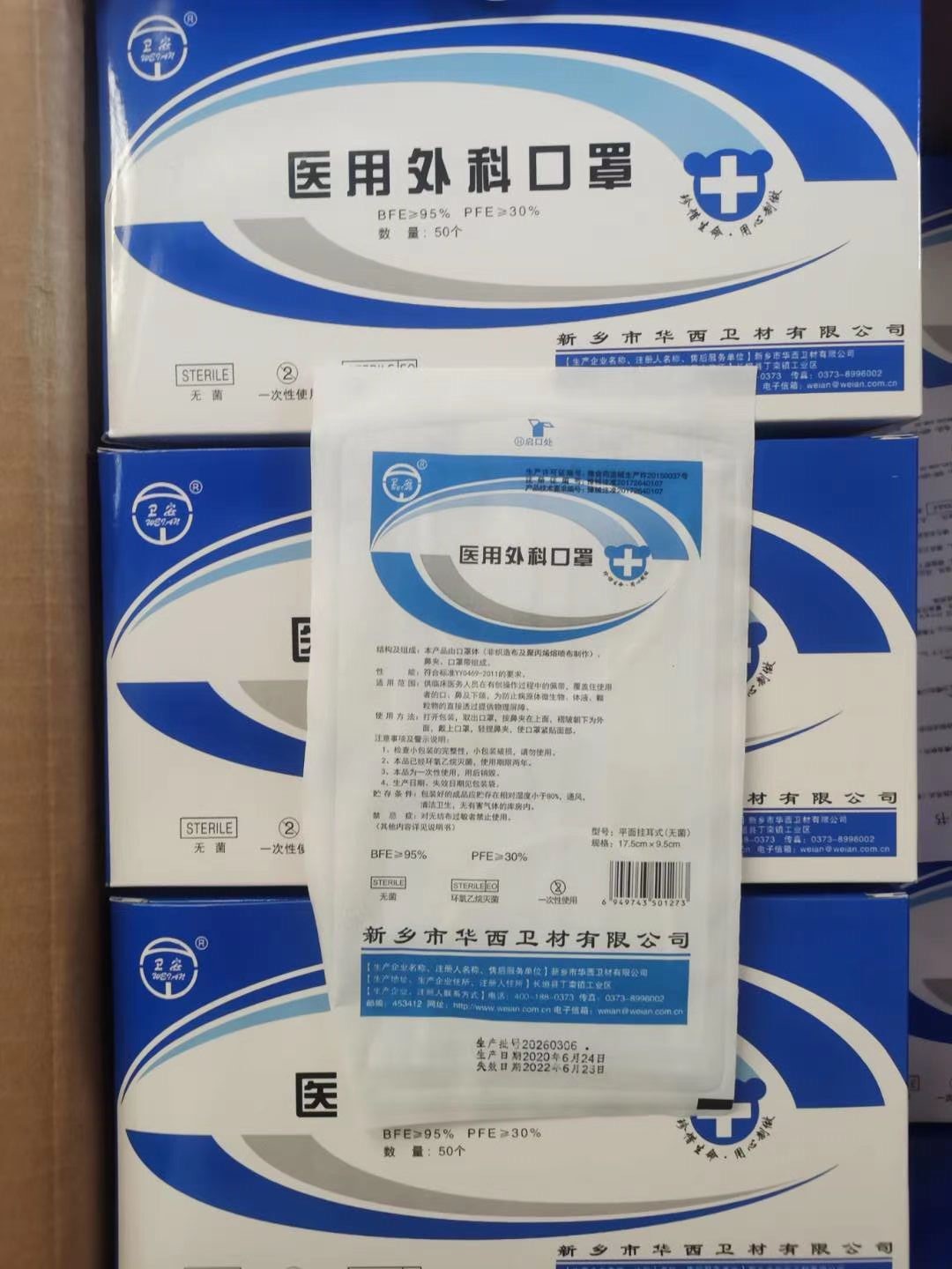 卫安口罩 50个包邮华西医用外科口罩 一次性外科口罩新乡华西口罩