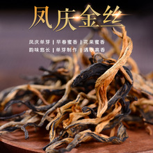 宏好吉茶叶 云南原产地滇红茶 2020年头春金丝红 500g散装 蜜香型