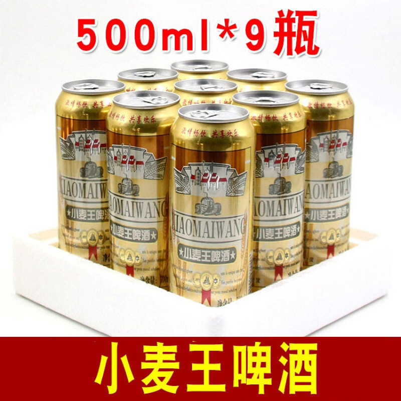 青岛小麦王啤酒500ml*9瓶精酿啤酒聚会餐饮超值装