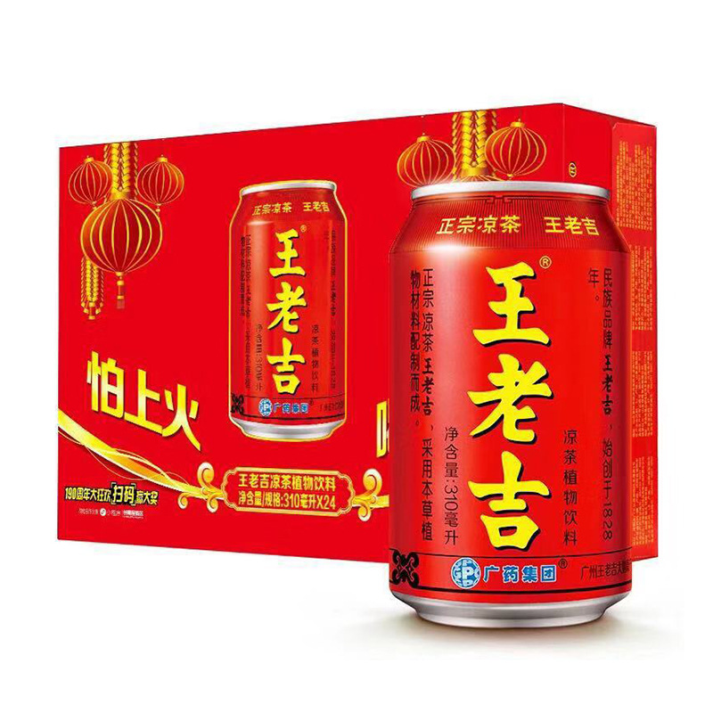 王老吉 凉茶310ml*12罐/箱礼盒装(30箱珠海中山深圳广州惠州包送)