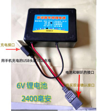 手持喊话器大容量扩音器大电源喇叭充电电瓶6v伏批发喇叭锂电池