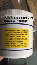 摩可9304超高速低噪音齿轮润滑脂 绿色润滑脂 上海摩克MOKO 1KG