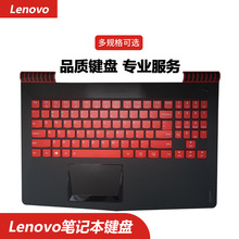 适用于Lenovo联想拯救者R720 R720-15IKB 笔记本键盘 带C壳带背光