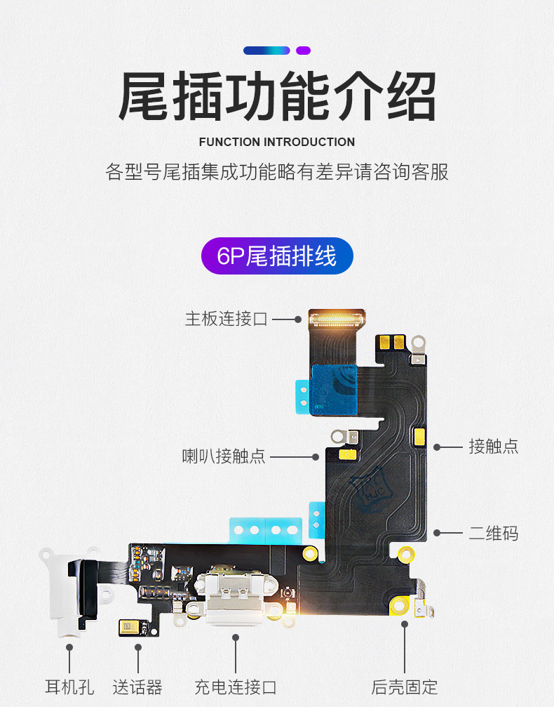 适用苹果6尾插原装6s 6plus手机充电口7 7p x xs 8p xmas尾插总成