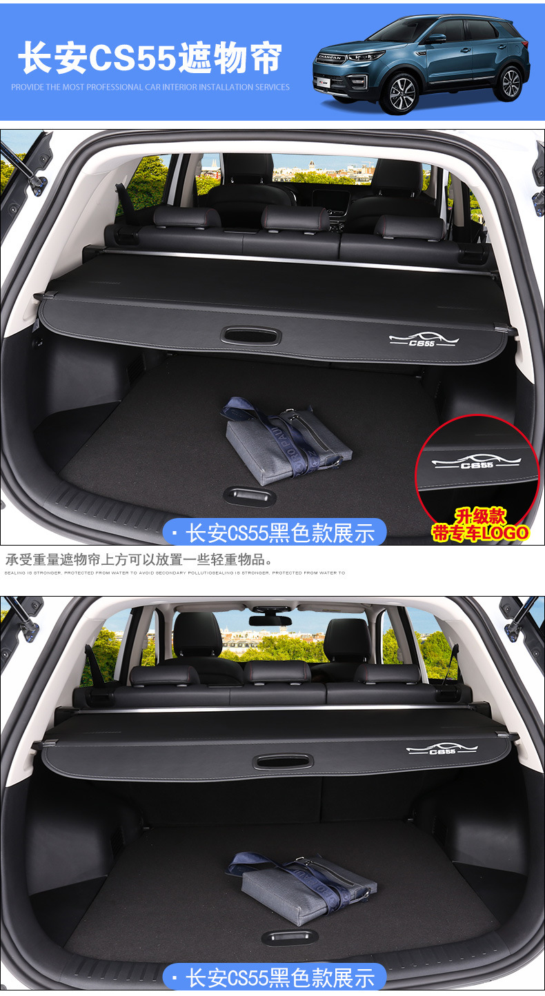 适用长安cs75后备箱隔板cs55plus遮物帘改装专用隔物欧蓝德瑞虎3