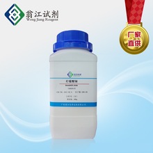 翁江| 柠檬酸铋   813-93-4  分析纯AR  500g