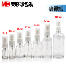 100ml喷雾瓶30ml50ml透明精油喷雾瓶精油瓶消毒水瓶白色塑料泵