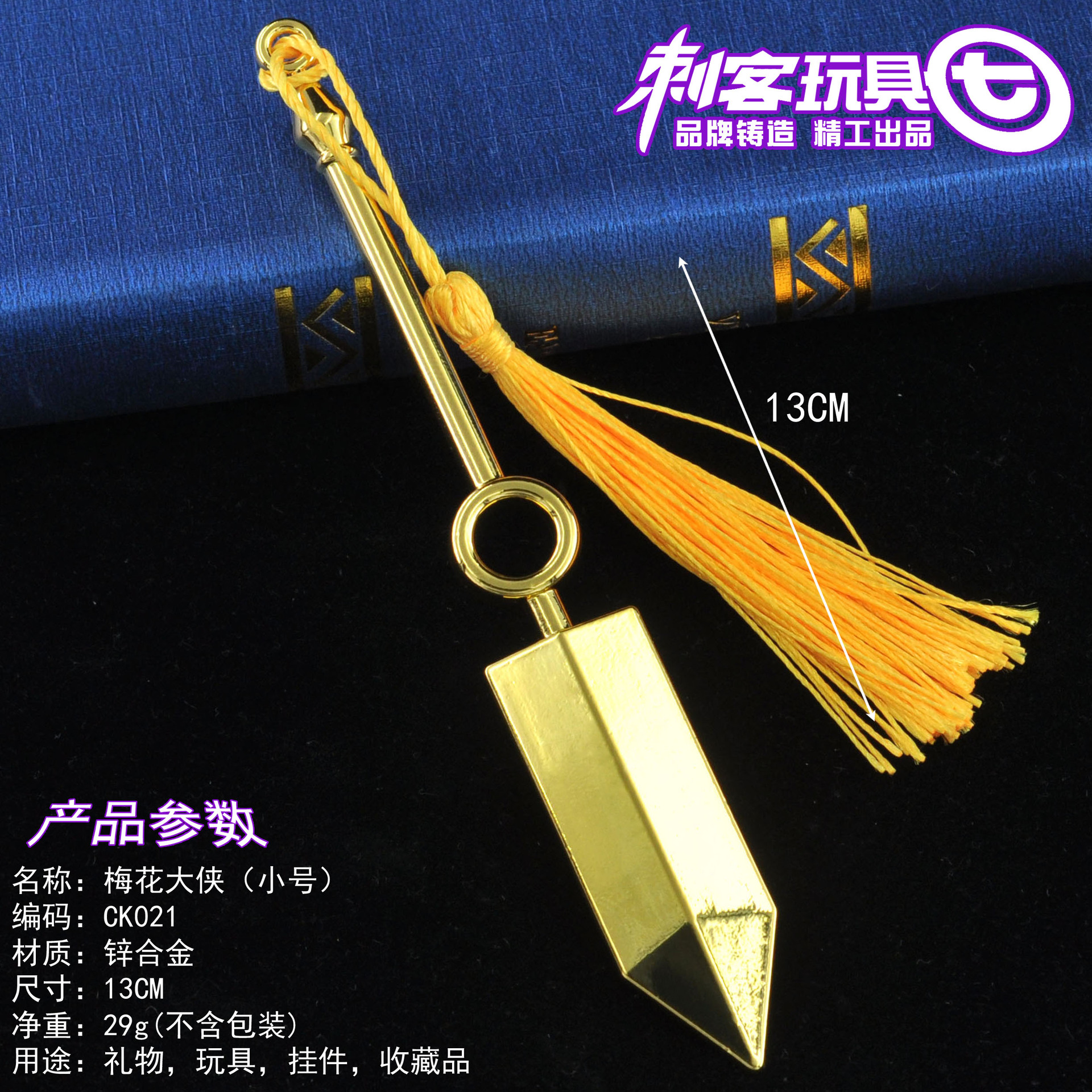 ck021梅花大侠中号金色副本.jpg
