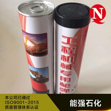 400g易拉盖纸管黄油 直管工业黄油 锂基脂 山东东营润滑油脂厂