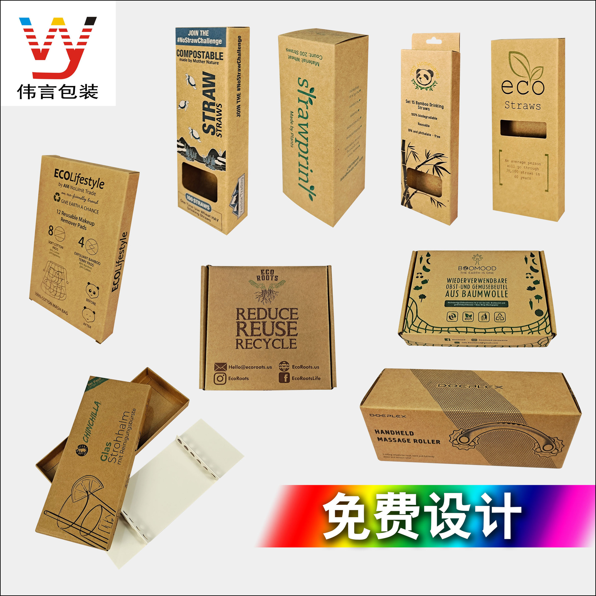 厂家定制电子产品彩盒化妆日用品包装盒食品吸管牛皮纸盒定做