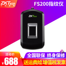 中控智慧（ZKTECO）FS200 指纹采集器 指纹仪 二代证指纹采集器