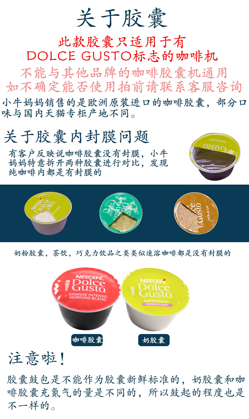 多趣酷思胶囊咖啡dolce gusto咖啡胶囊