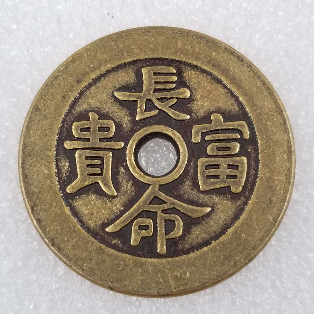 加厚富贵黄铜铜钱花钱厂价直径4.3cm/43mm厚:3mm#t64-阿里巴巴