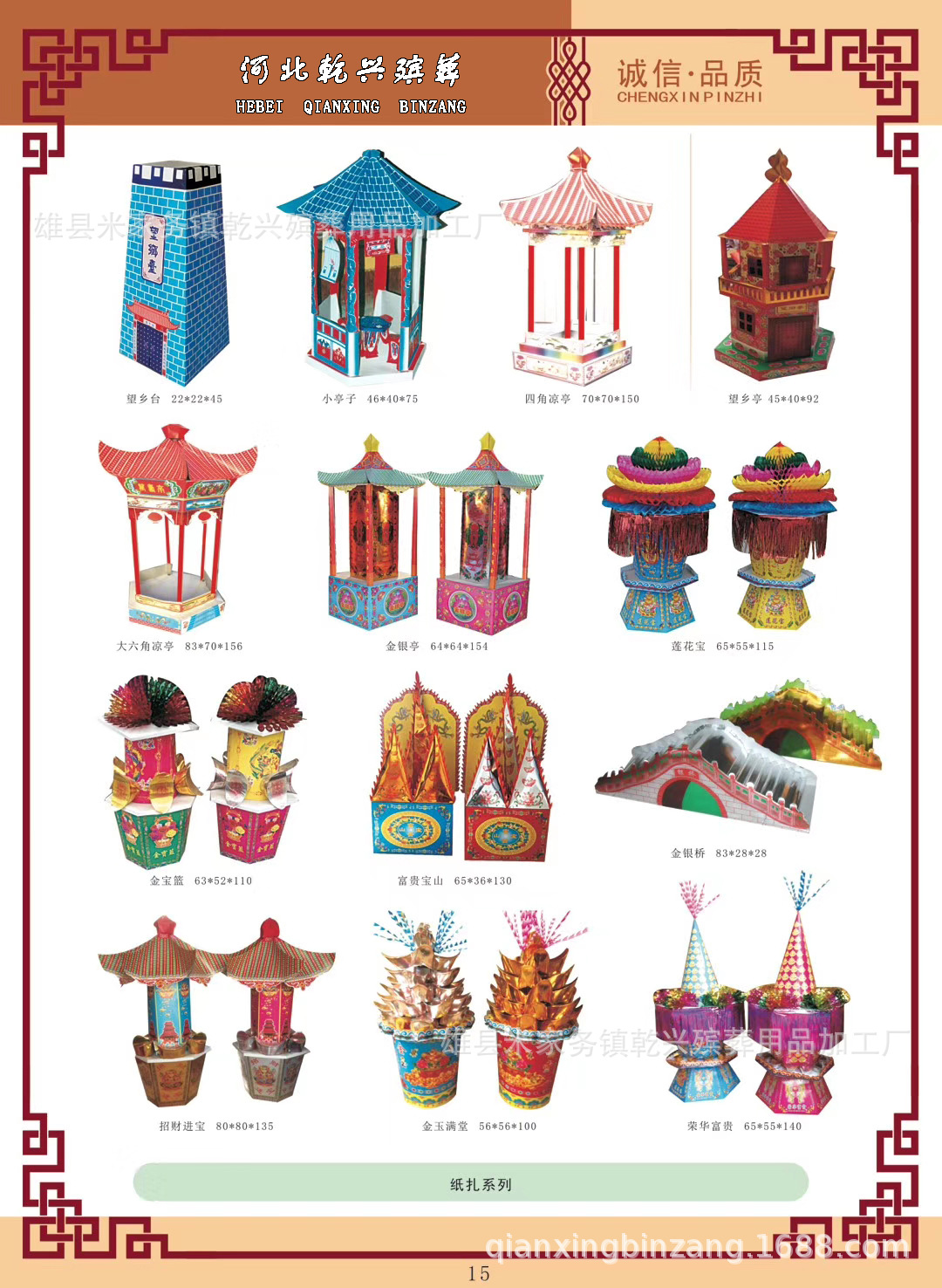 乾兴殡葬用品纸扎纸活祭祀纸品瓦楞纸电视机影院电视