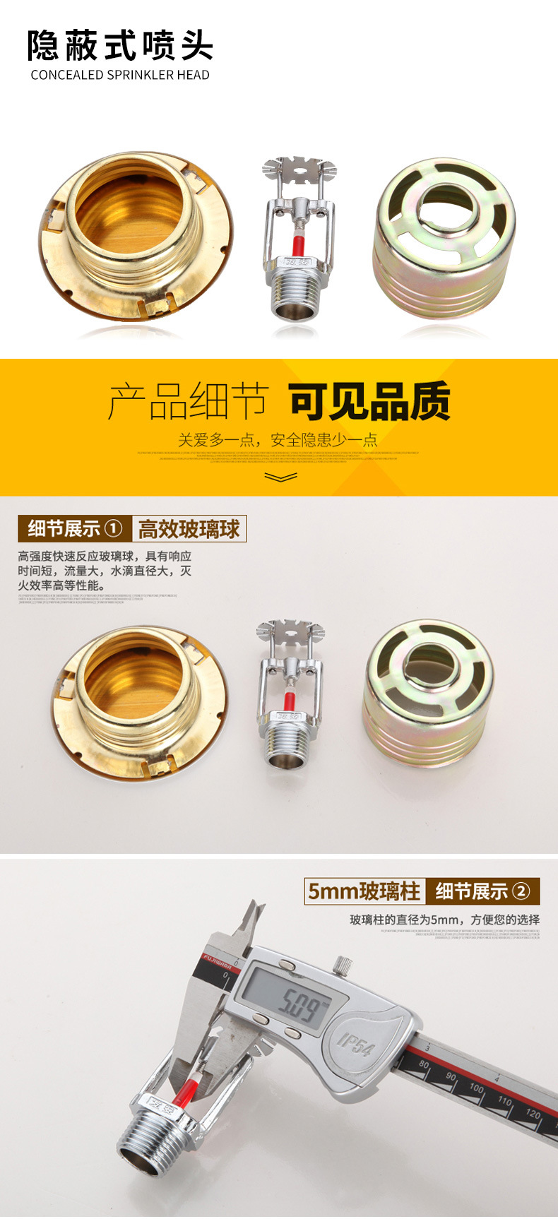 消防洒水喷头隐藏式喷淋头直立式下垂式消防喷头68℃快速反应喷头