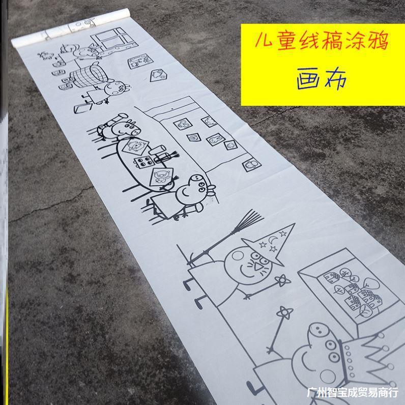 重阳节线稿图简笔画白画布百米长卷画布涂鸦幼儿园节日抗疫轮廓画