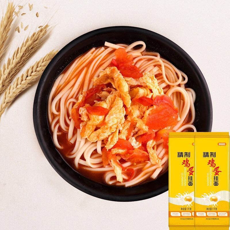 冀南香鸡蛋挂面1000g批发劲道爽滑鸡蛋挂面炸酱面汤面食用挂面