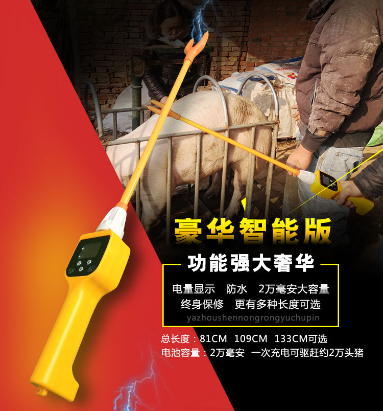 电动大容量赶猪器 防水赶猪神器 赶牛羊棍棒鞭赶兽器 兽用电击棒